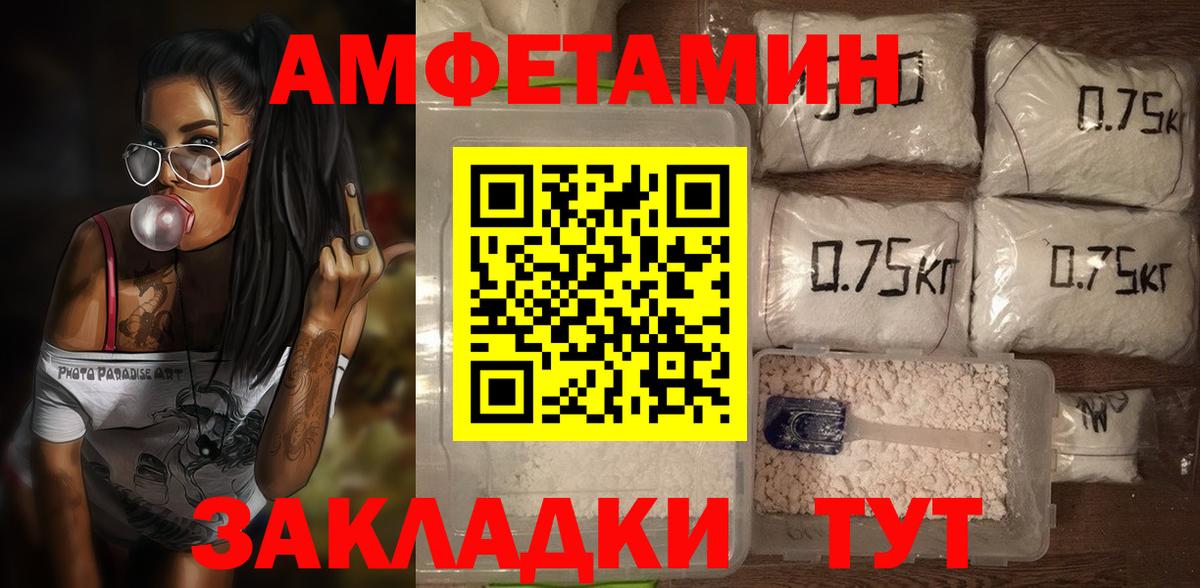 Сокол  Амфетамин  Вход с VPN  АМФ VHQ 