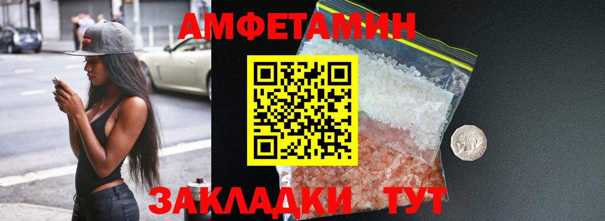 Amphetamine 98% Сокол