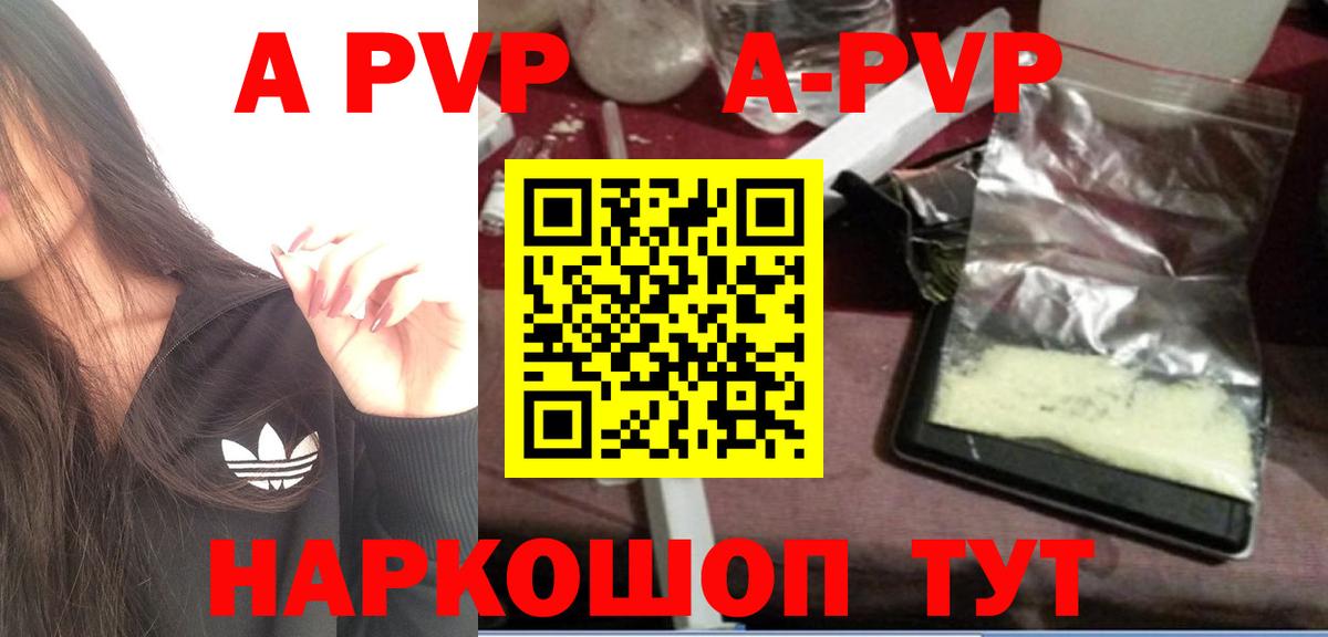 Alpha-PVP крисы CK  где продают наркотики  Alfa_PVP  APVP крисы CK  Сокол  Вход с VPN 