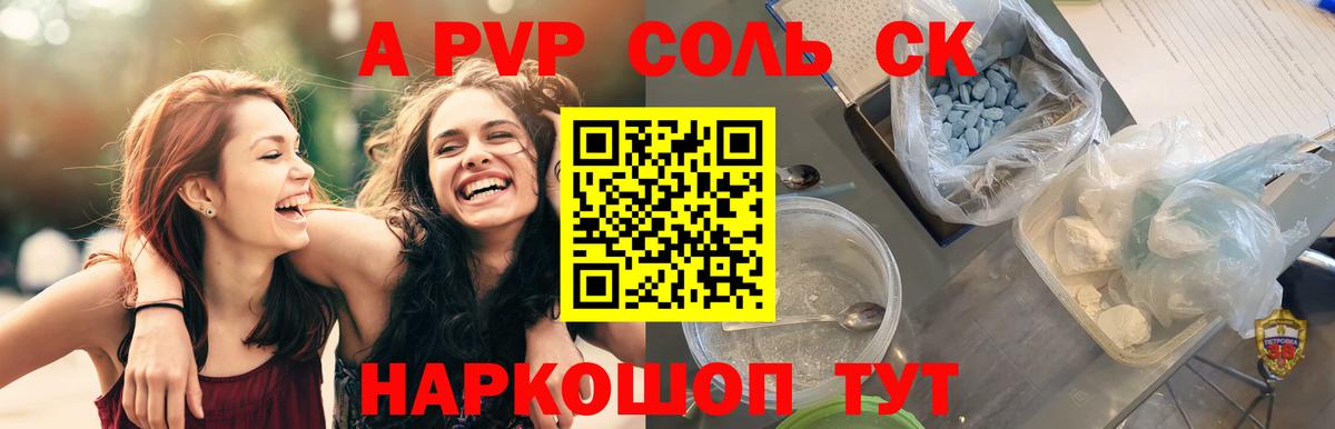 А ПВП СК Сокол