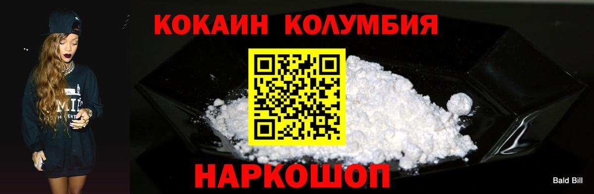 Cocaine 97%  Вход с VPN  Cocaine Боливия  Сокол 