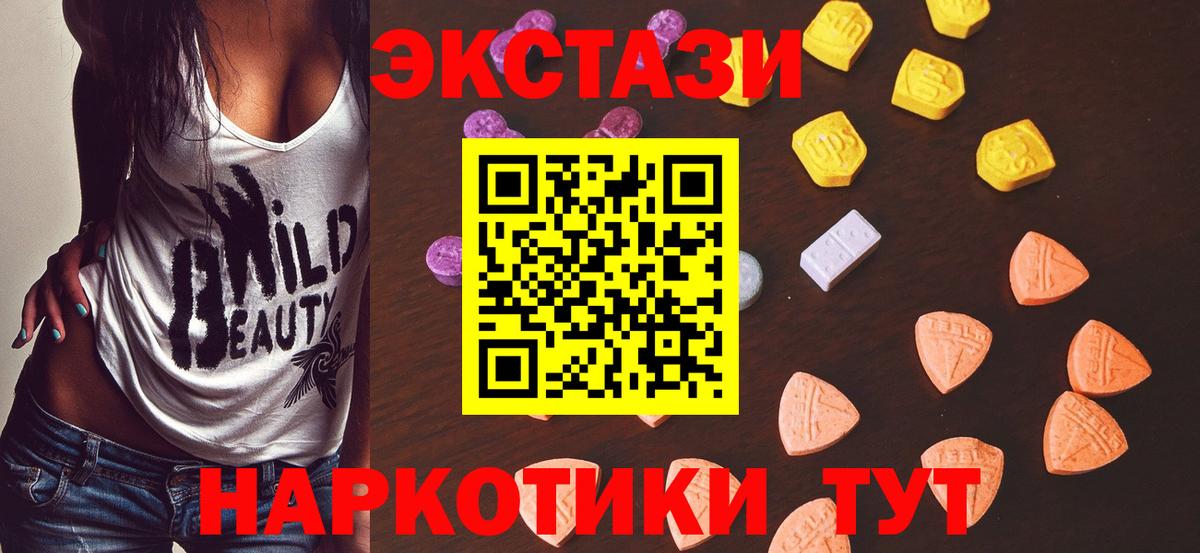 Экстази 300 mg  Вход с VPN  Ecstasy  Сокол 