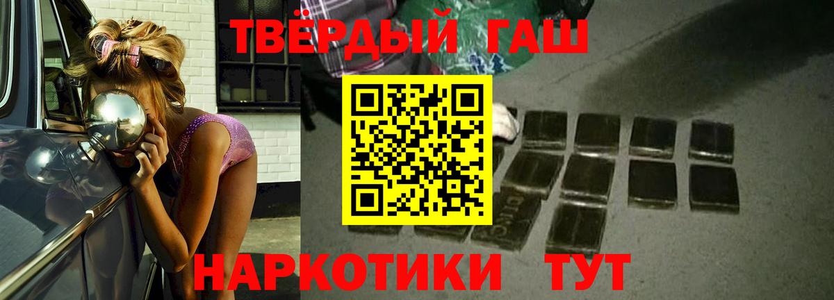 ГАШ hashish Сокол