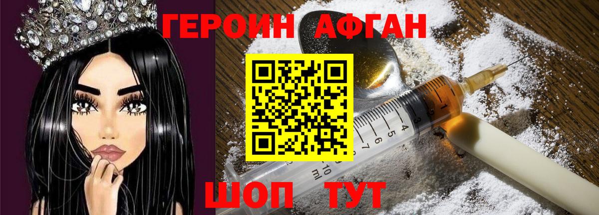 ГЕРОИН герыч  ГЕРОИН  Сокол  Вход с VPN 