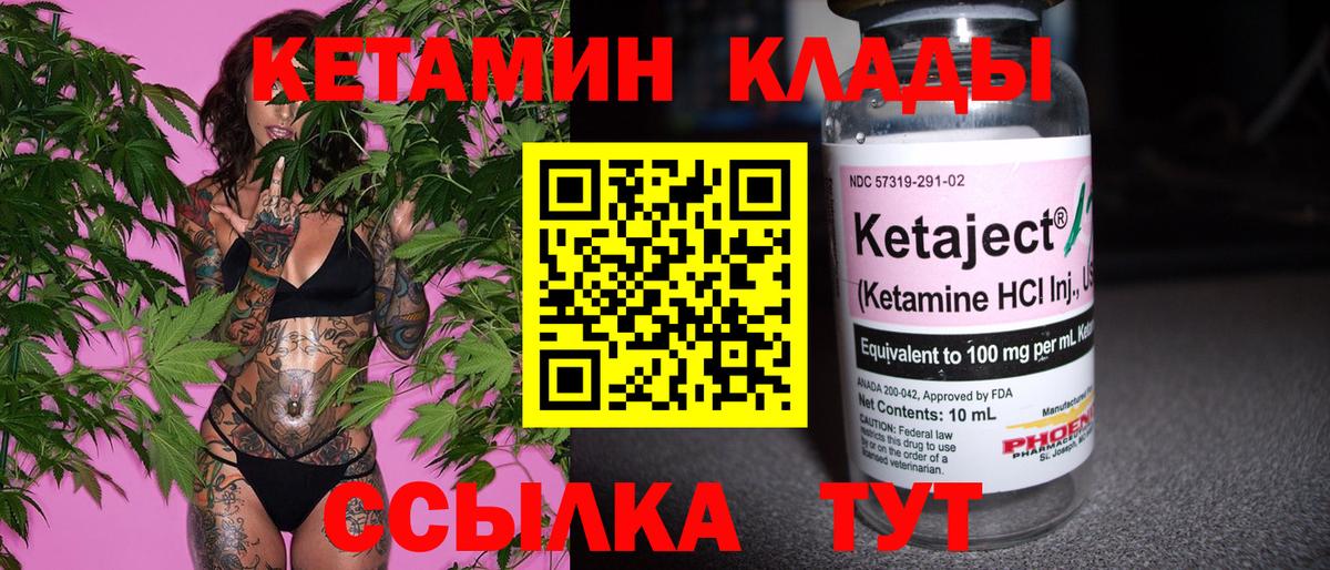 Сокол  КЕТАМИН ketamine  Вход с VPN 