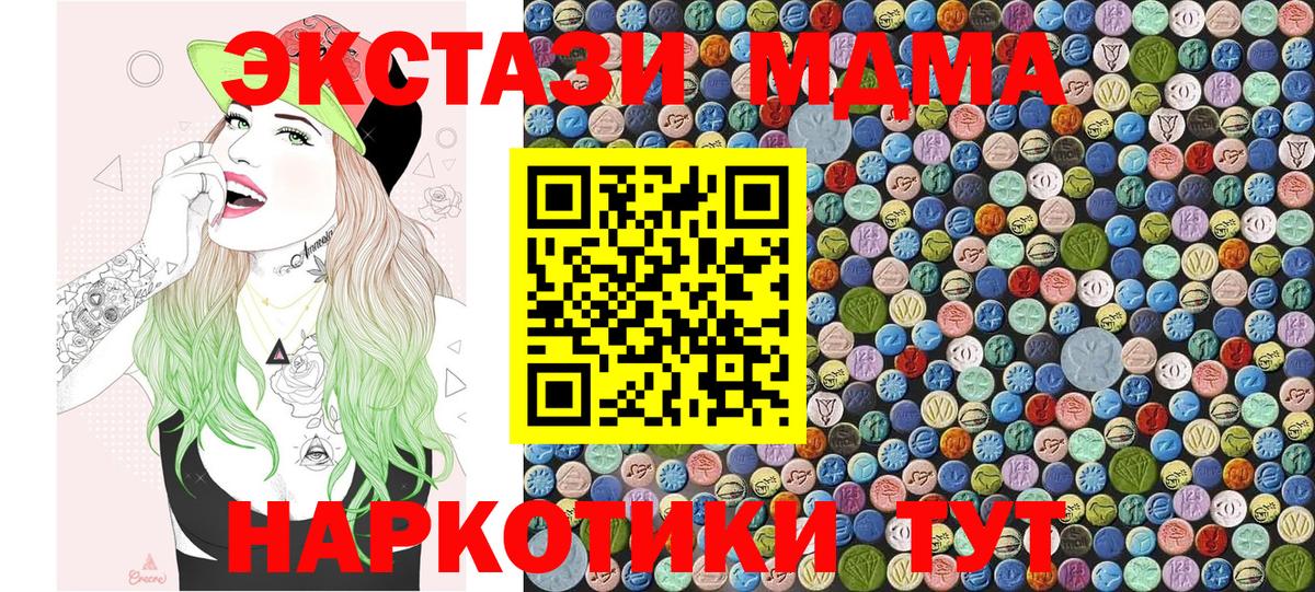 ГЕРОИН  ГАШИШ  МАРИХУАНА  Alpha PVP СК   Сокол  Меф МЯУ МЯУ   Вход с VPN 
