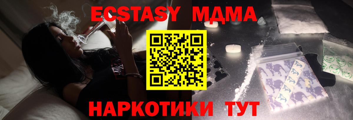 МДМА  MDMA crystal  Вход с VPN  Сокол  МДМА crystal 