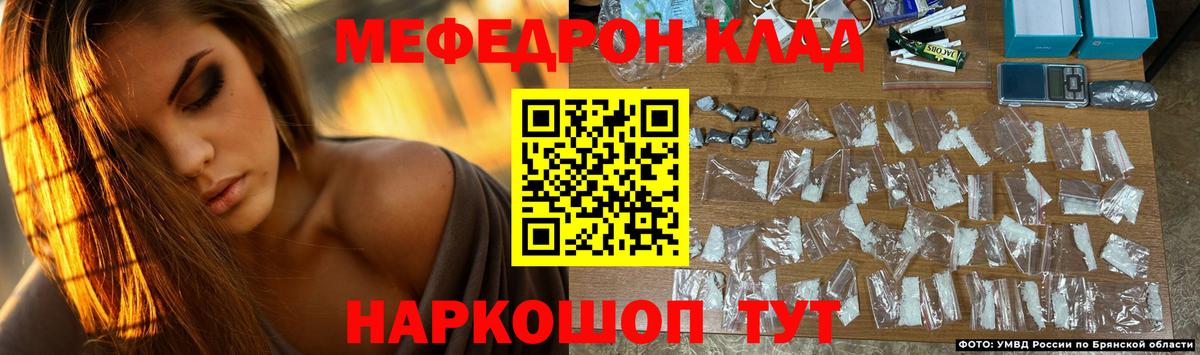 Мефедрон кристаллы  Меф 4 MMC  Вход с VPN  МЕФ  Сокол 