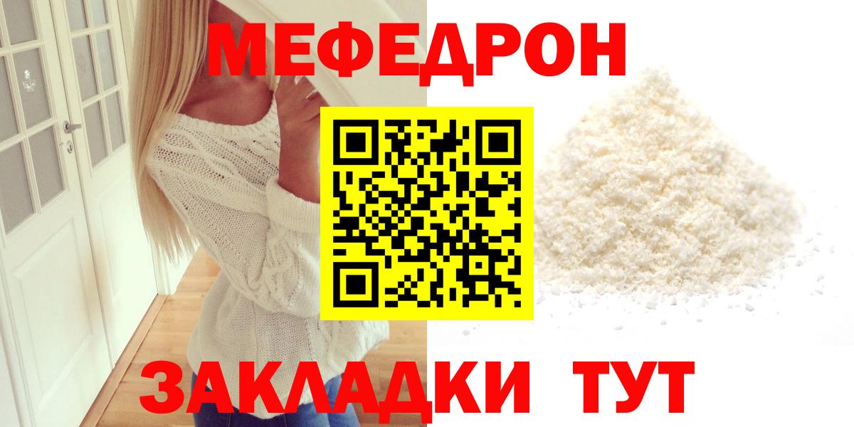 Меф мяу мяу кристаллы Сокол