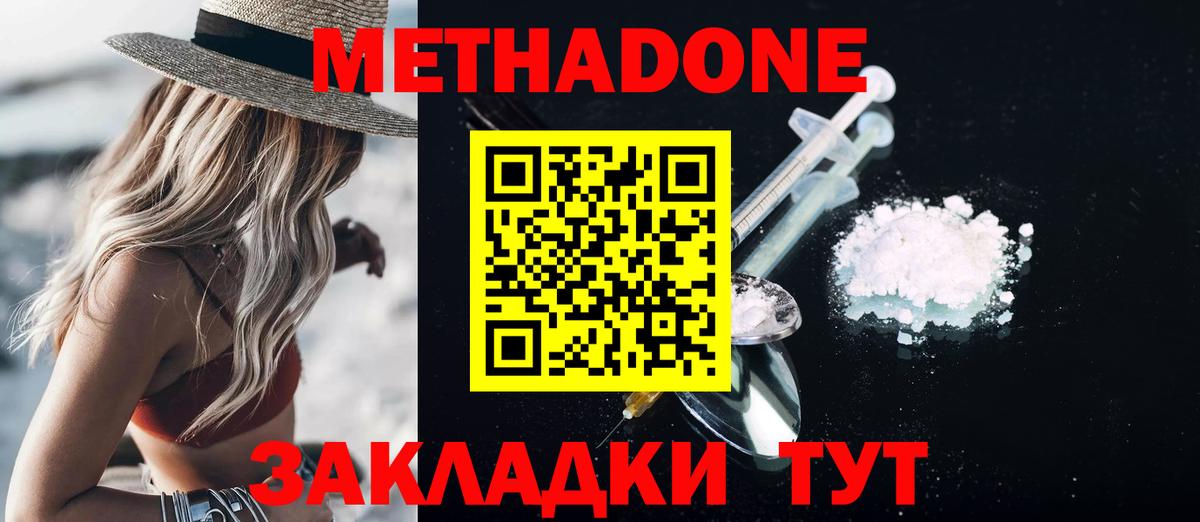 МЕТАДОН мёд Сокол