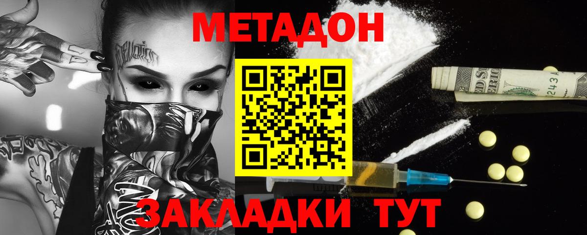 Метадон мёд  МЕТАДОН кристалл  Сокол  Вход с VPN 