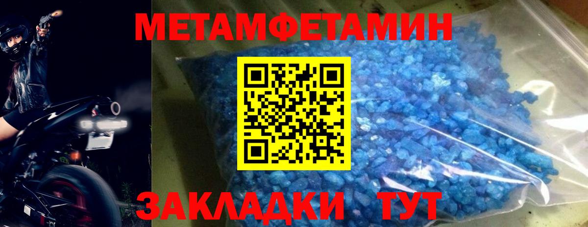 Первитин винт Сокол