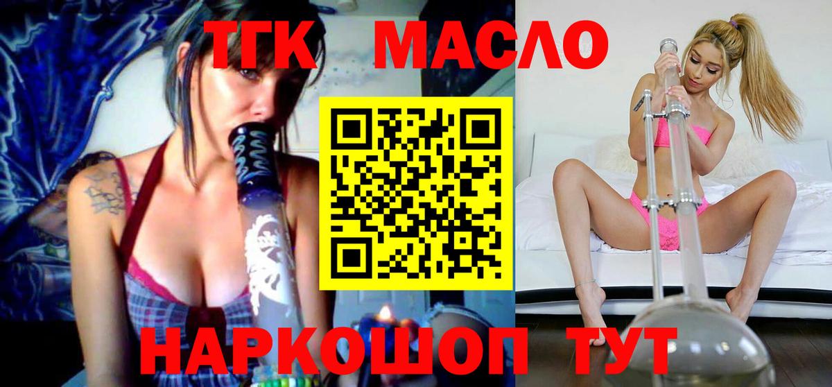 купить наркотик  Дистиллят ТГК Wax  Вход с VPN  ТГК гашишное масло  Сокол 