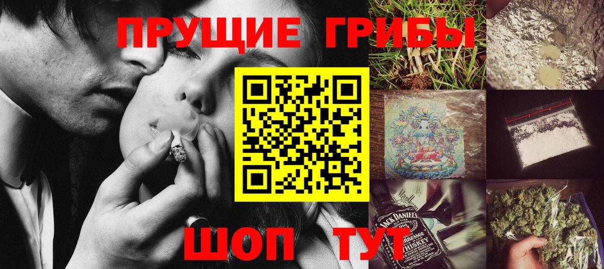 Псилоцибиновые грибы Magic Shrooms Сокол