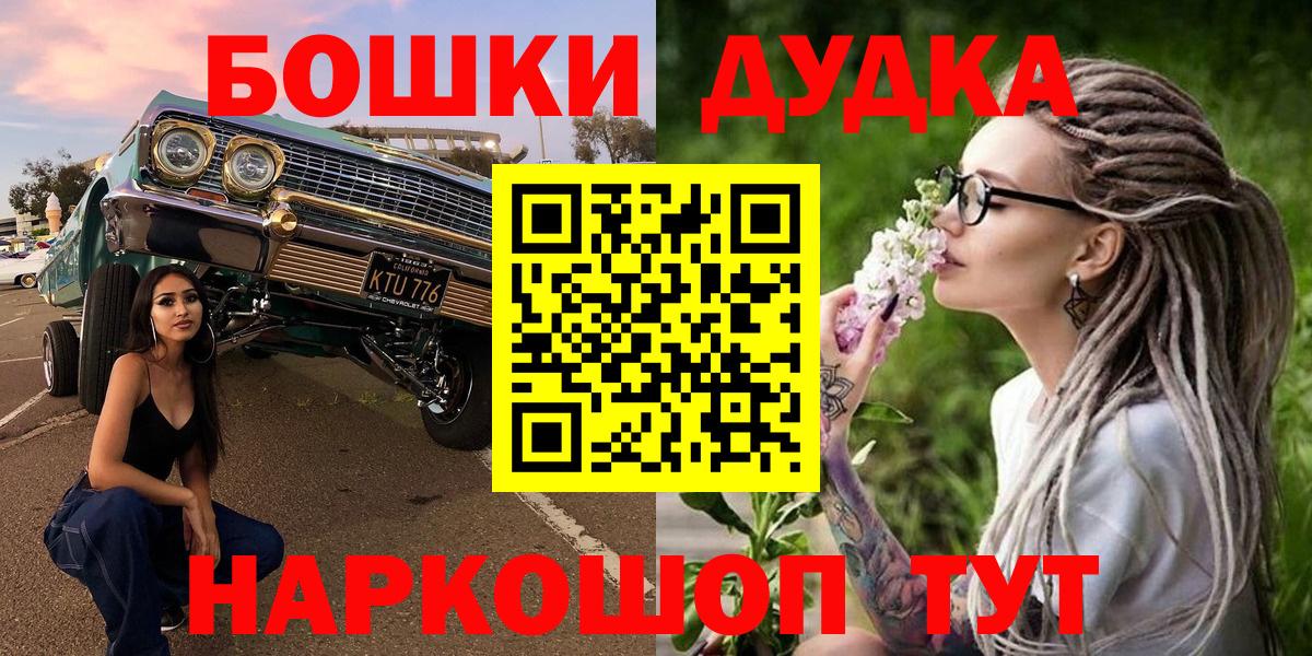 МАРИХУАНА конопля  Вход с VPN  Бошки Шишки THC 21%  Сокол  Конопля ГИДРОПОН 